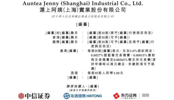 东启网 沪上阿姨冲刺上市！已坐拥8437间门店