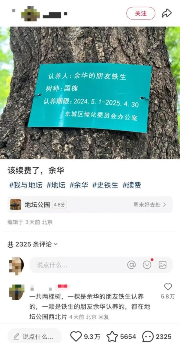 汇巨福配资 市民希望保留余华和铁生国槐牌子 文学友谊感动人心